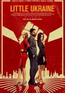 Маленькая Украина 2022