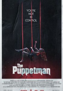 Кукловод 2023