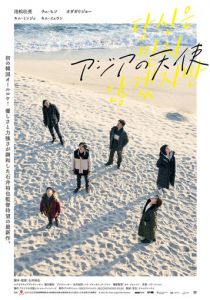 Ангел Азии 2021