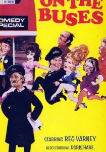 На автобусах 1971