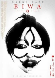 Восемь видов на озеро Бива 2024