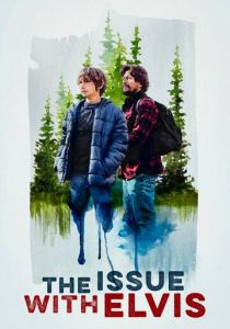 Проблема с Элвисом 2022