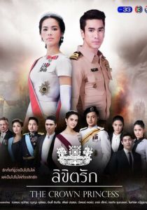 Предназначенные судьбой 2018