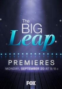 Большой скачок 2021