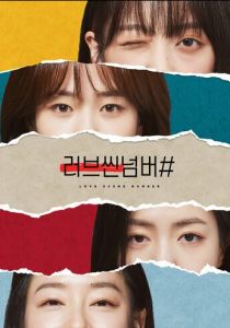 Любовная сцена № 2021