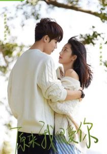 Оказывается, я очень сильно тебя люблю 2021