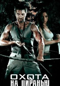 Охота на пиранью 2006