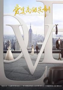 Любовь от кутюр 2020