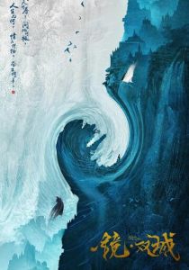 Зеркальные города-близнецы 2021