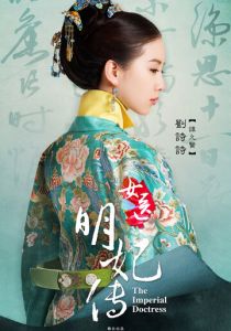 Госпожа лекарь 2016