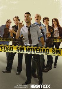 Ничего не происходит 2021