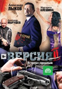 Версия 2 2010