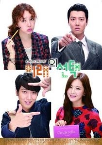 Выбор будущего 2013