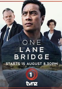 Узкий мост 2020