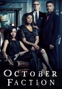 Лига октября 2020