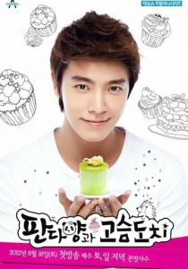 Мисс Панда и мистер Ёж 2012