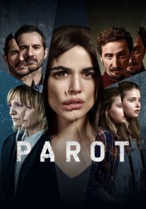 Жажда мести 2021