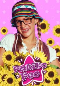 Гадкий утенок 2007