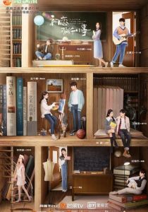 Маленькая вещь под названием первая любовь 2019