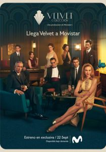 Коллекция «Вельвет» 2017