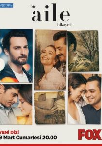 История одной семьи 2019