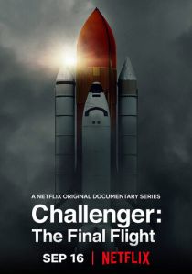 Челленджер. Последний полет 2020