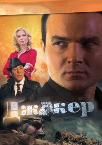 Джокер 2010
