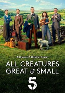 О всех созданиях - больших и малых 2020