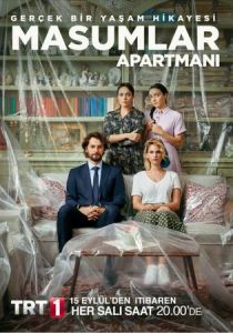 Квартира невинных 2020