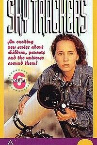 Небесные странники 1994