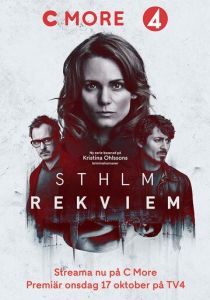 Стокгольмский реквием 2018