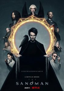 Песочный человек 2022