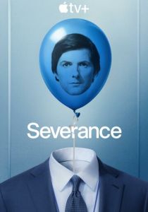 Разделение 2022