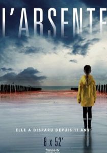 Пропавшая 2021