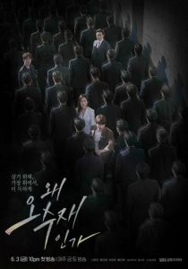 Почему она? 2022