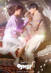 Добро пожаловать 2020