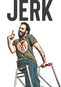 Придурок 2019