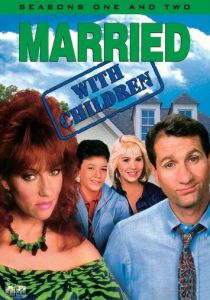 Женаты и с детьми 1987