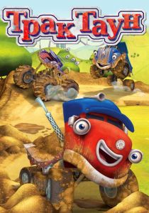 Трактаун 2014