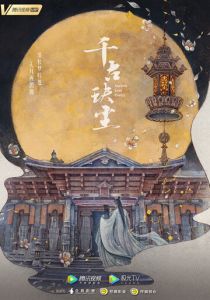 Древняя любовная поэзия 2021