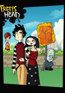 Голова Фреда 2008