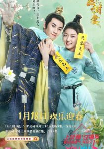 Доктор Милашка 2020