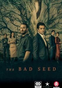 Дурная кровь 2018