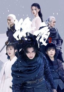 Да будет ночь 2 2020