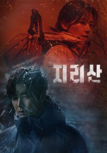 Гора Чири 2021