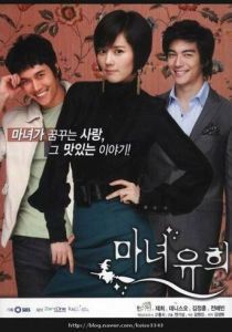 Влюбленная ведьма 2007