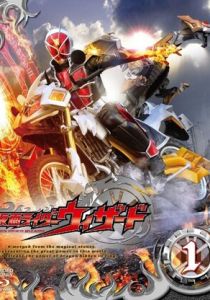 Камен Райдер Визард 2012