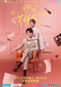 Моя девушка 2020