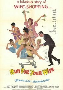 Американская жена 1965