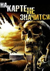 На карте не значится 2009